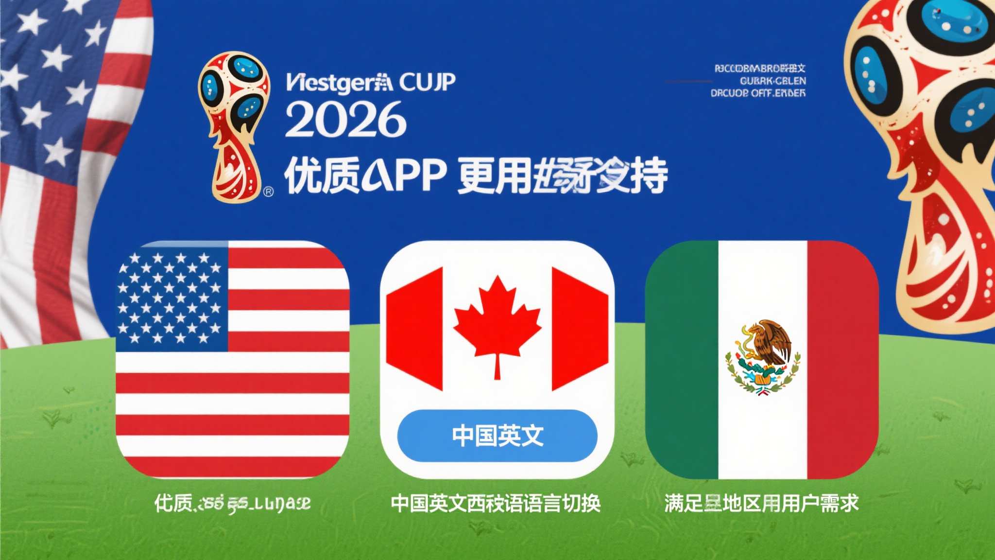 世界杯预测平台